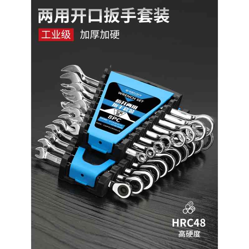 开口梅花扳手工具套装梅开两用棘轮板手大全双头呆扳手五金扳子