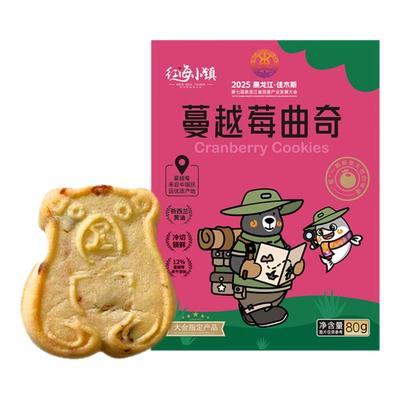 红海小镇蔓越莓曲奇饼干独立包装宝宝休闲营养零食糕点80g