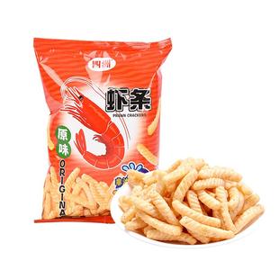 四洲大包虾条解馋零食零食休闲小吃囤货追剧网红礼包原味110克