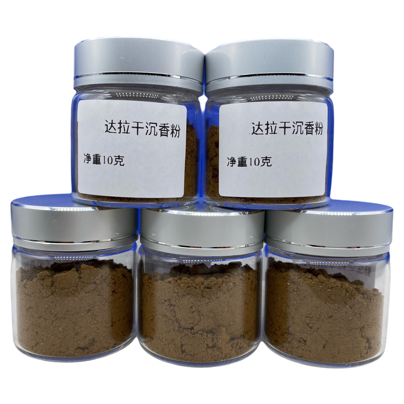 天然达拉干沉香粉老料9.9分沉水全油粉10克一瓶凉奶味浓郁扑鼻香