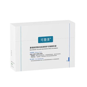 【李佳琦直播间618美妆品牌专场】可复美胶原棒修护保湿次抛精华