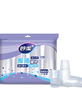 妙洁一次性杯子240ml×112只