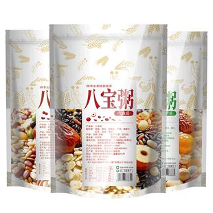 2025年新米腊八粥原材料八宝粥米五谷杂粮组合粗粮煮粥食材养生粥