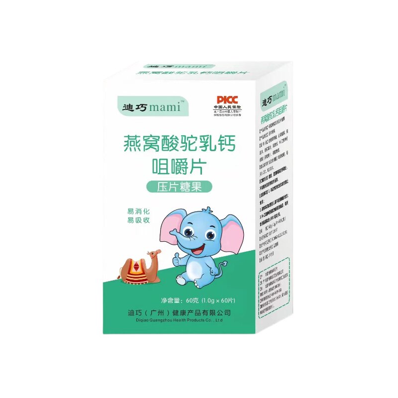 迪巧mami驼乳钙片咀嚼片宝宝儿童学生青少年成人中老年缺钙补钙