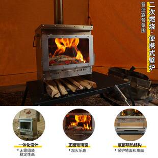 户外烧烤加厚炭炉二次燃烧不锈钢壁炉隔火耐用家用微晶玻璃焚火炉