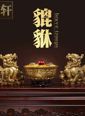 纯黄铜貔貅摆件公母一对办公室摆设皮丘店铺聚宝盆客厅家居装饰品
