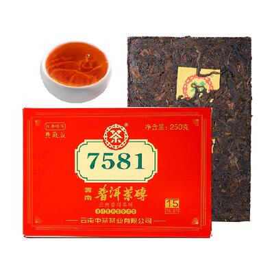 中茶经典唛号熟普砖茶普洱茶