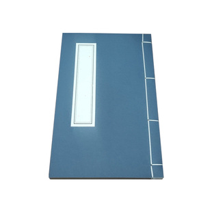 手工装订宣纸线装本彩色封面仿古空白印谱家谱硬笔书法本小楷本