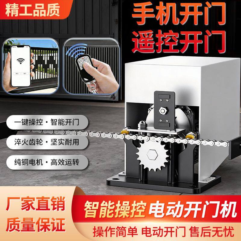 平移门电机链条式全套 大功率自动开门机 别墅小区工厂大门一体机