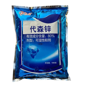 80%代森锌蓝粉早疫病炭疽病叶斑病杀菌剂植物果树杀菌剂1000克