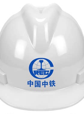 免费印字顺丰包邮中国中铁安全帽