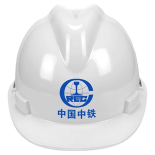 中国中铁安全帽定制工地施工防砸3新国标认证c工程玻璃钢abs头盔