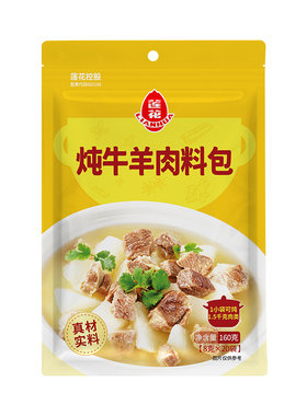 莲花炖牛羊肉料包160g卤肉炖肉包