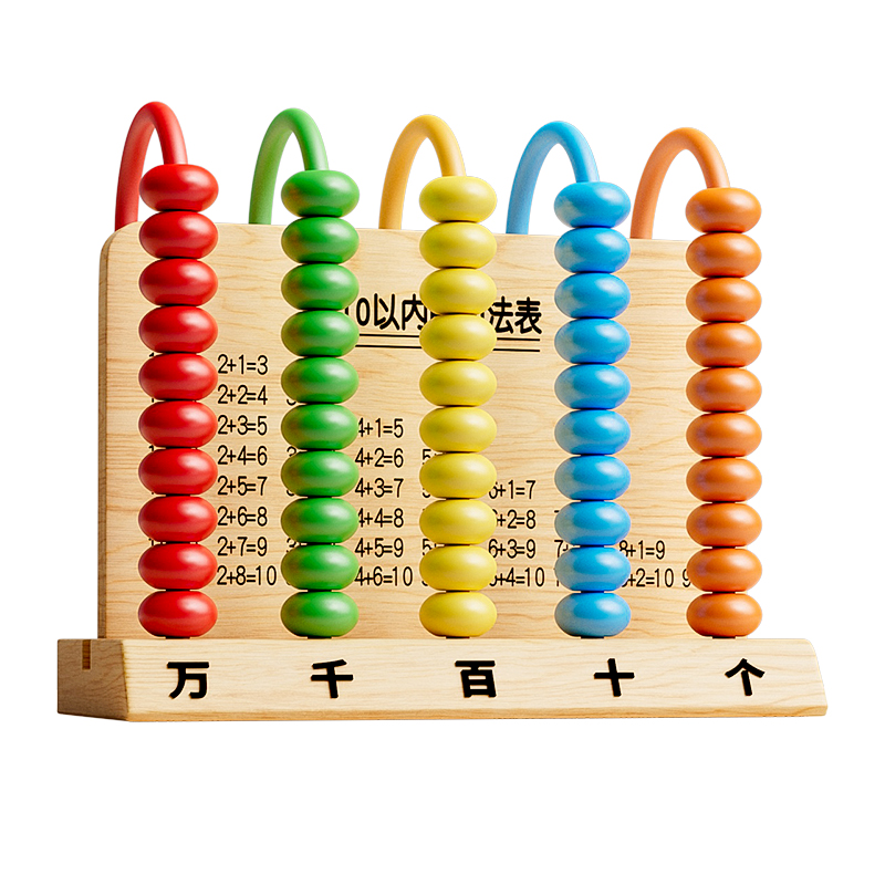 五档计数器小学生一年级数学教具二年级上册五行万位算数教具神器