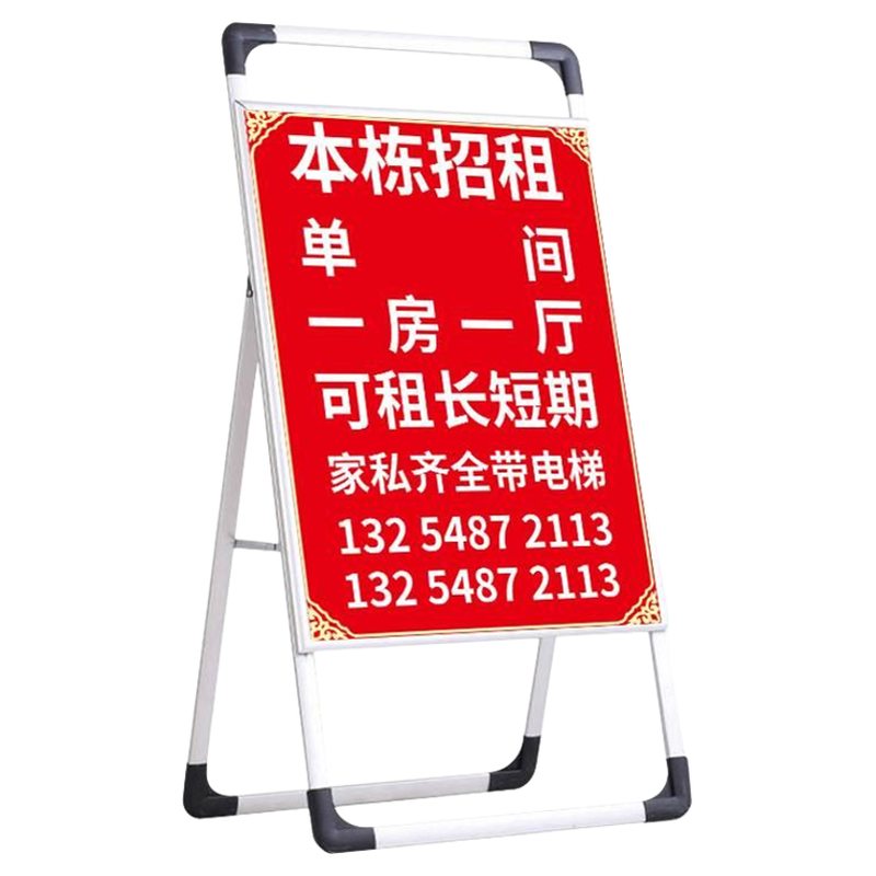 门面房出租广告贴纸标识牌