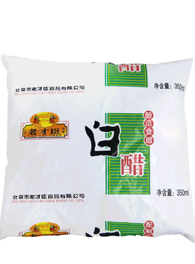 老才臣白醋350ml*10袋清洗水垢