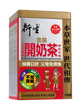 中国香港衍生港版金装开胃奶伴侣