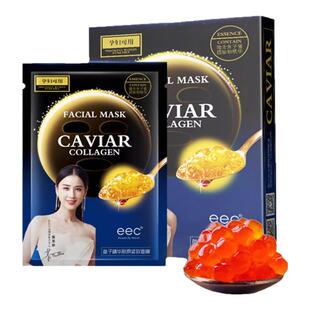 eec鱼子酱精华胶原美肌面膜积雪草补水保湿提亮肤色男女学生正品