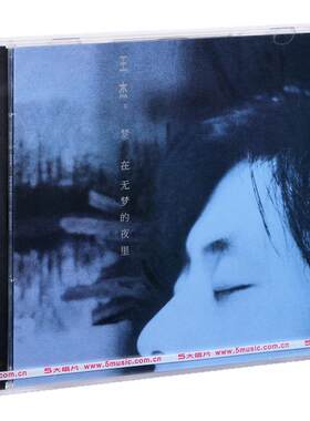 原装正版 王杰 梦在无梦的夜里 1995年专辑CD经典歌曲车载碟唱片
