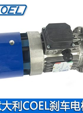 意大利COEL刹车电机 F112MB4-4KW制动马达 陶瓷机械设备用刹车