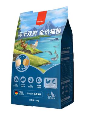 顽皮双鲜猫粮1.5kg顺丰速发