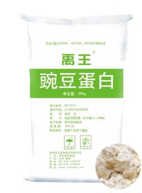 植物蛋白豌豆蛋白粉无糖健身补剂