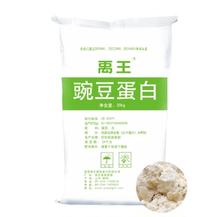 禹王食品级豌豆蛋白粉分离植物蛋白80%无糖纯粉健身补剂固体饮料