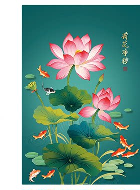 荷花净秽图装饰画自粘墙贴画贴纸