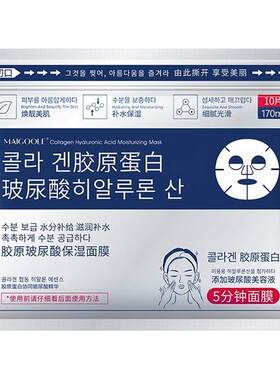 5分钟敷出少女肌熬夜面膜补水