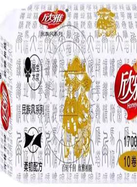 欣雅卷纸民族风纸巾特惠2提20卷