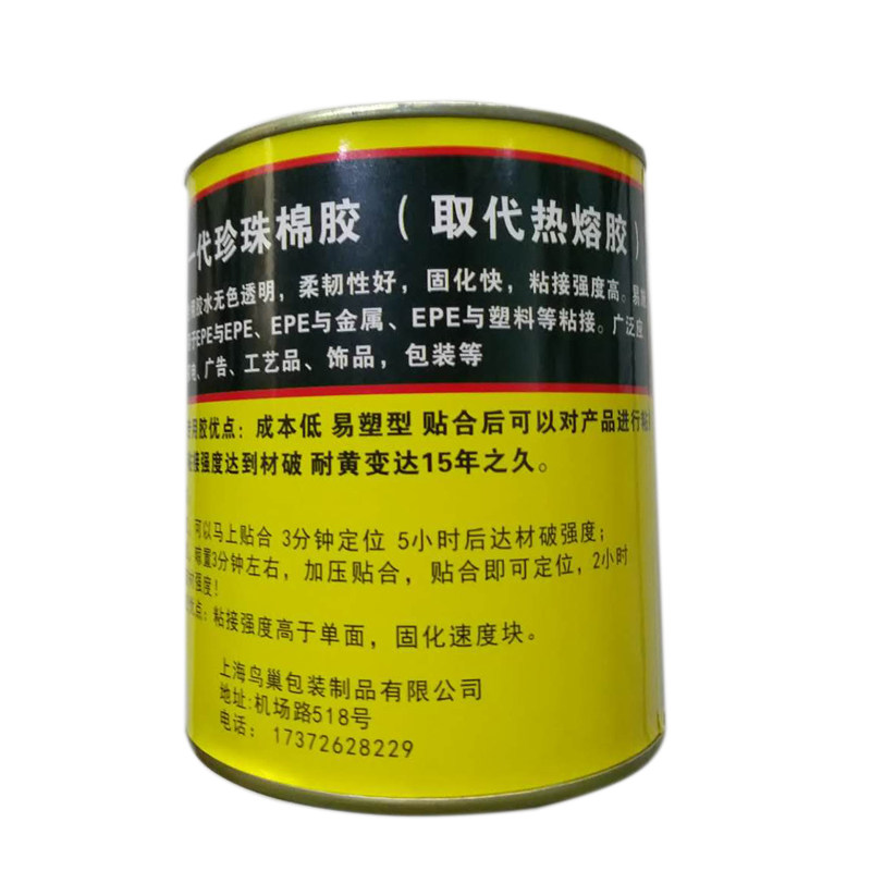 epe珍珠棉专用胶水软性胶粘剂粘海绵泡沫胶水EVA/PP强力胶水