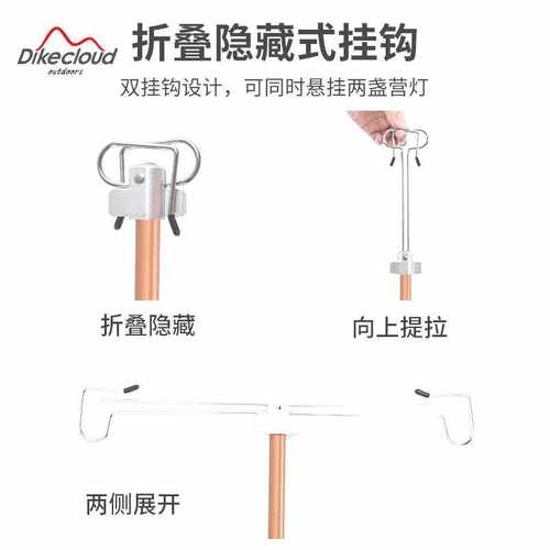 户外露营折叠灯架铝合金金属照明灯支架升级加粗灯杆双钩置物挂架