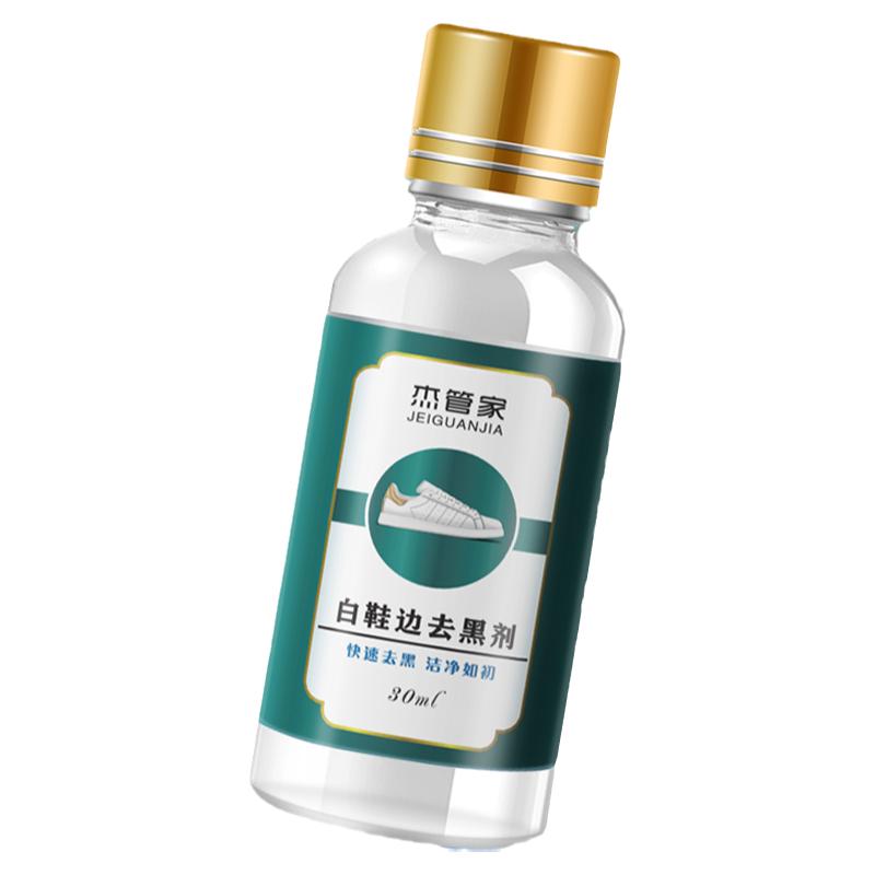 小白鞋划痕去黑剂去黑印清洁剂