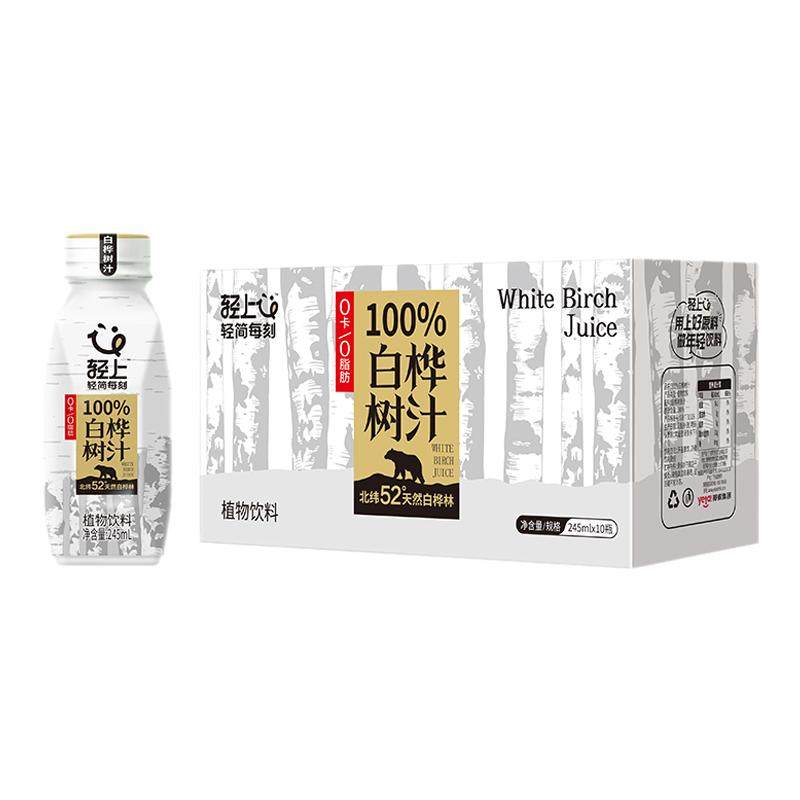 轻上100%白桦树汁245ml*10瓶0脂植物饮品白桦树水饮料旗舰店正品