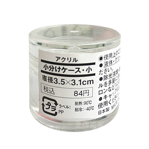 无印良品MUJI 亚克力分装盒小号/ 大号/5层可选 日本专柜正品现货