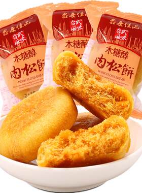 鑫康佳品无糖肉松饼木糖醇糕点