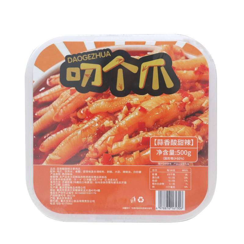 小肉倌大个无骨鸡爪蒜香酸辣甜网红即食