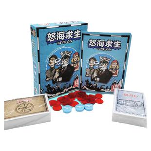 怒海求生桌游卡牌救生艇惊涛骇浪中文版含全套8人含天气3扩展游戏