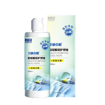 卫康隐形眼镜护理液500ml*2+125大小瓶亮明近视美瞳正品去除蛋白