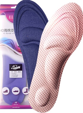 eleft4d鞋垫男女士2双吸汗支撑