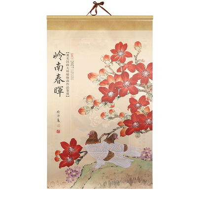 大号宣纸挂历2027羊年绢画筒装