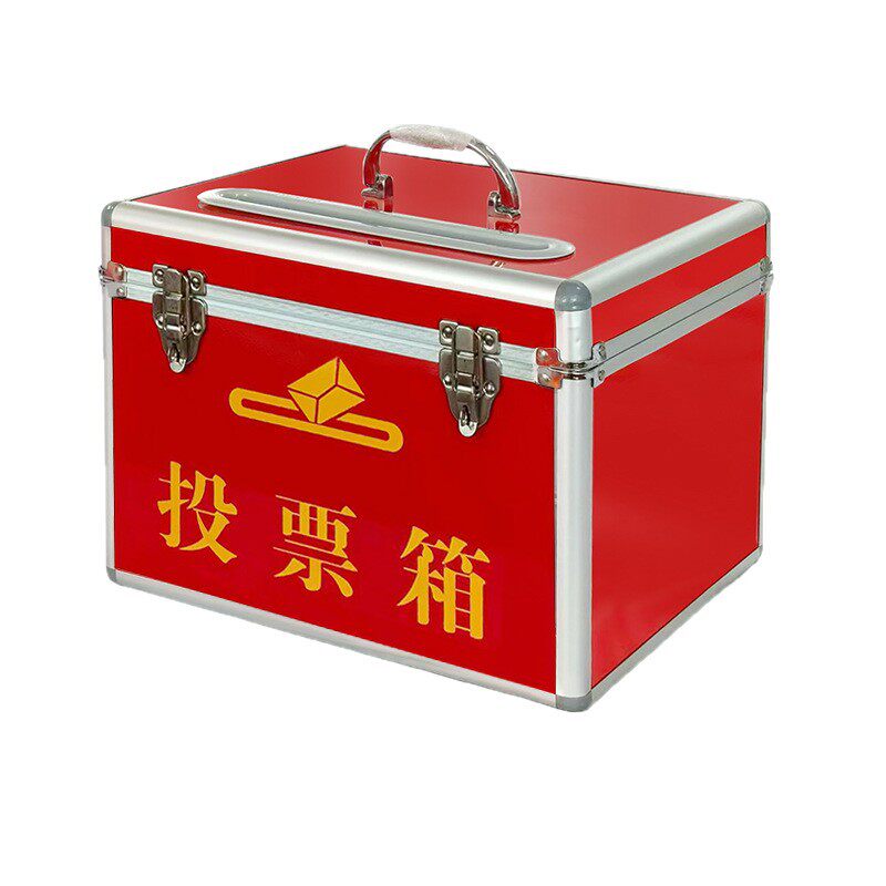 意见投票箱手提换届选举箱落地式