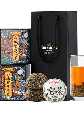 1951山城沱茶山城牌重庆特产网红