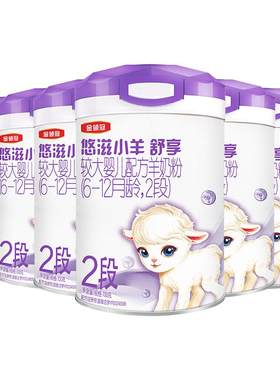 金领冠悠滋小羊舒享2段700g*6罐