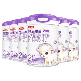 伊利金领冠悠滋小羊舒享2段6-12个月婴幼儿低敏羊奶粉700g*6罐