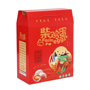 鸡蛋盒柴鸡蛋包装盒30/60/90枚土鸡蛋盒纸浆蛋托富硒虫草蛋盒定制