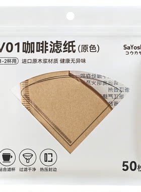 加拿大进口手冲咖啡滤纸