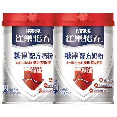雀巢糖律中老年奶粉690g×2罐