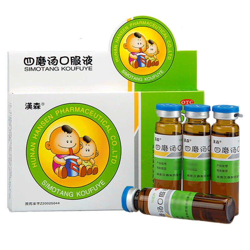 【自营】【汉森】四磨汤口服液10ml*6支/盒便秘腹泻腹胀腹痛肠胃
