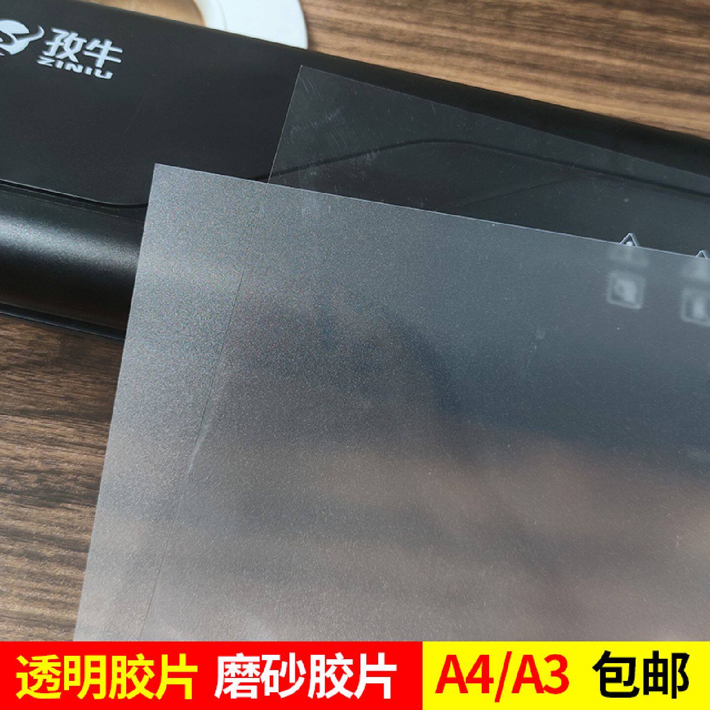 装订胶片装订封面纸A3A4透明磨砂硬胶片标书塑料封皮pvc塑料片pp